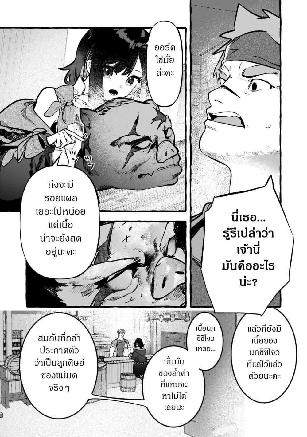 Manga-lc-com อ่านมังงะ อ่านการ์ตูน ออนไลน์ ฟรี Shinmai Majo no Isekai o Kiraku tabi Isekai ni Ochita Moto Arafo Shachiku wa Majo no Deshi o Nanori dai ni no Jinsei o Oka suru ตอนที่ 1 2 3 4 5 6 7 8 9 10 11 12 13 14 ฟรี ไม่มีโฆษณา Manga-lc - อ่าน มังงะ อ่าน การ์ตูน ออนไลน์ อ่านมังงะ ฟรี