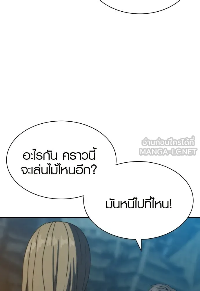 นักรบแช่แข็ง ตอนที่ 45 รูปที่ 15
