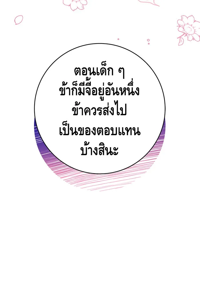 นางร้ายที่ไหนจะมีคุณธรรม ตอนที่ 60 รูปที่ 107