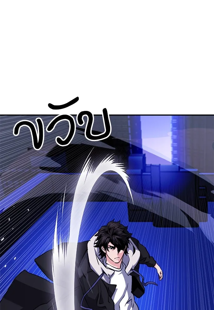 ดรูอิดแห่งสถานีโซล ตอนที่ 131 รูปที่ 116