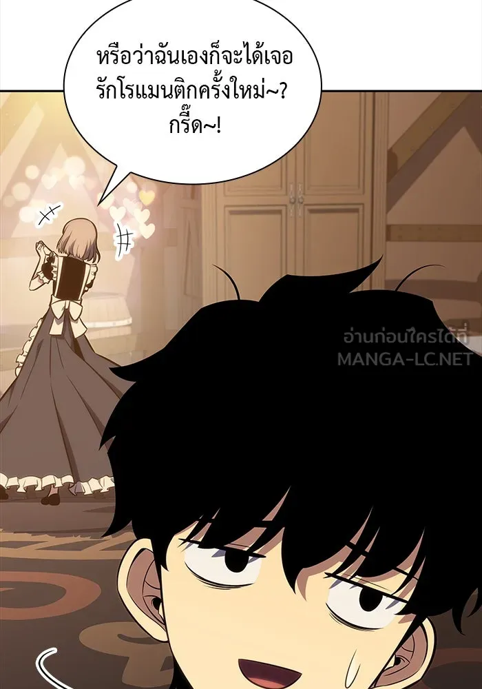 ลูกชายคนเล็กของดยุกคือมือสังหาร ตอนที่ 14 รูปที่ 12