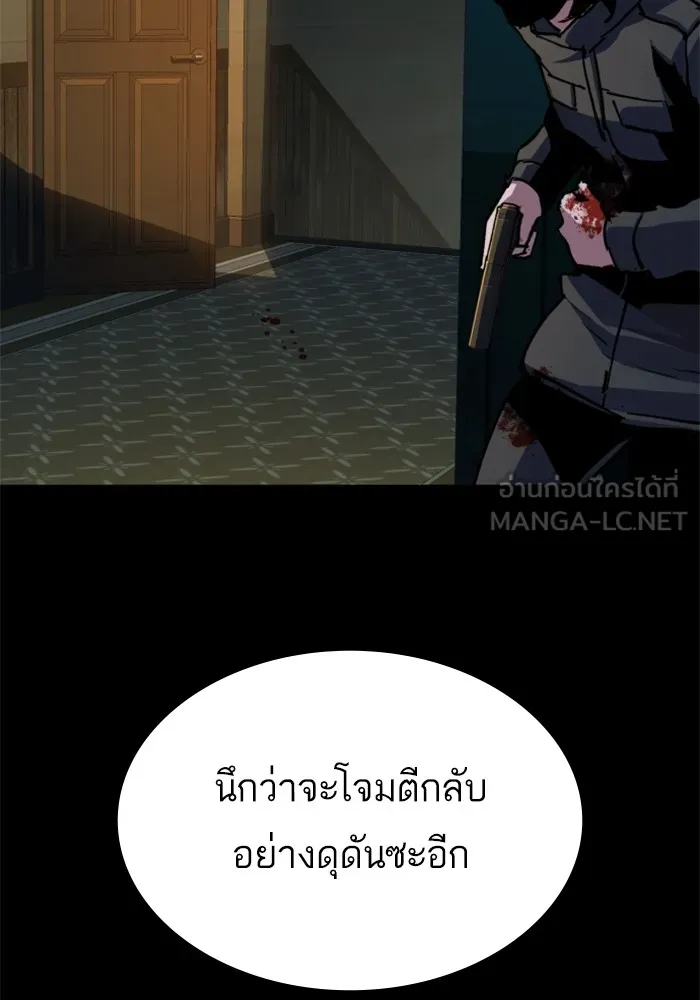 พี่ชายสายบอดี้การ์ด ตอนที่ 151 รูปที่ 21