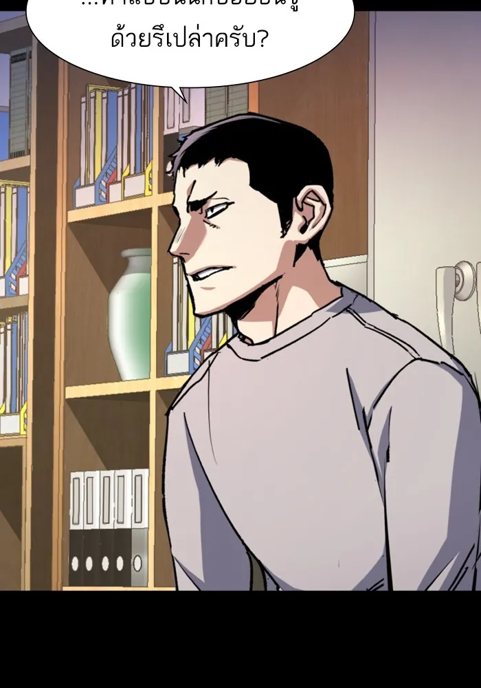 พี่ชายสายบอดี้การ์ด ตอนที่ 147 รูปที่ 31