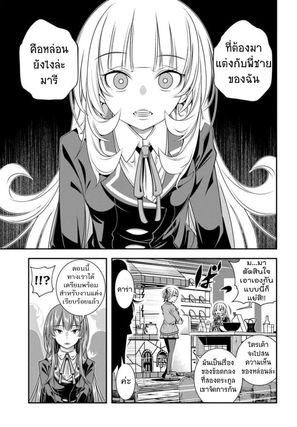 Manga-lc-com อ่านมังงะ อ่านการ์ตูน ออนไลน์ ฟรี Trapped in a Dating Sim Otome Games Are Tough For Us, Too! ตอนที่ 1 2 3 4 5 6 7 8 9 10 11 12 13 14 ฟรี ไม่มีโฆษณา Manga-lc - อ่าน มังงะ อ่าน การ์ตูน ออนไลน์ อ่านมังงะ ฟรี