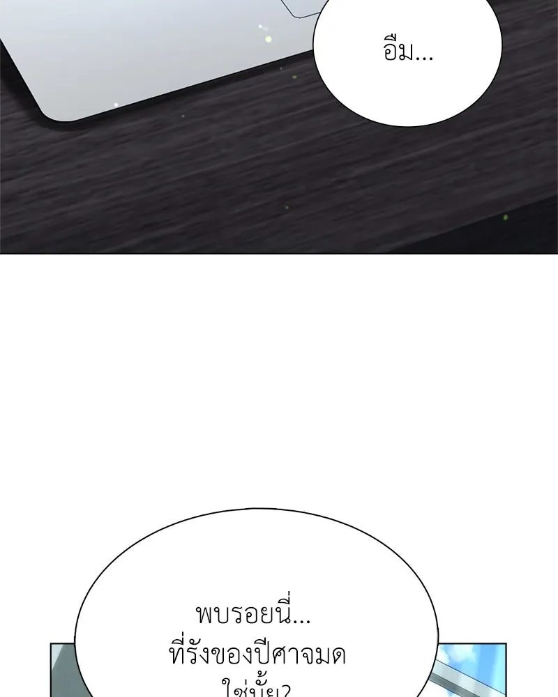 คนสวนโลกฮันเตอร์ ตอนที่ 5 รูปที่ 111