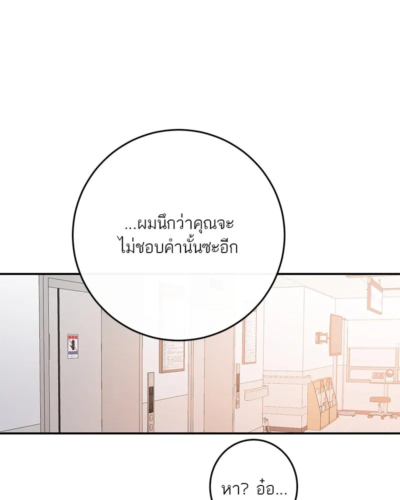 ตำนานเทพธิดาตกสวรรค์ ตอนที่ 127 รูปที่ 70