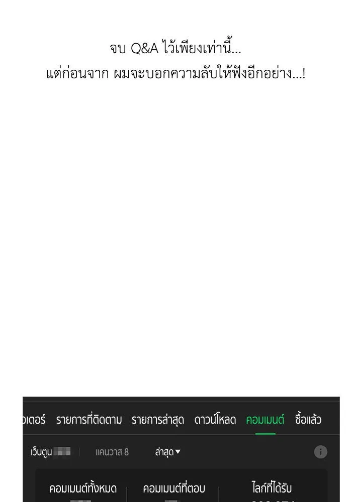 ช่วยเปลี่ยนฉันที ตอนที่ รีวิวของนักวาด-โฮตี รูปที่ 80