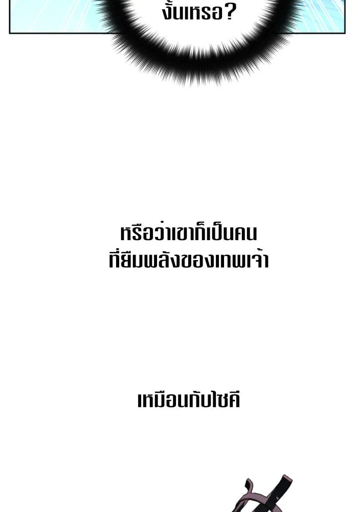 ชิงชีวิตพลิกลิขิตชะตา ตอนที่ 37. ฟ้าใกล้สาง รูปที่ 38