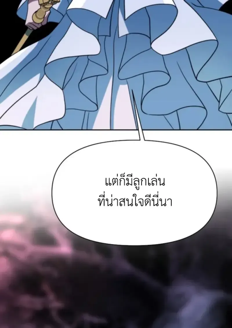 Archmage Transcending Through Regression ตอนที่ ตอนที่ 149 รูปที่ 133