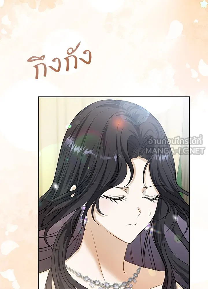 อดีตภรรยาของพระเอกหนุ่มจอมคลั่งรัก ตอนที่ 21 รูปที่ 24
