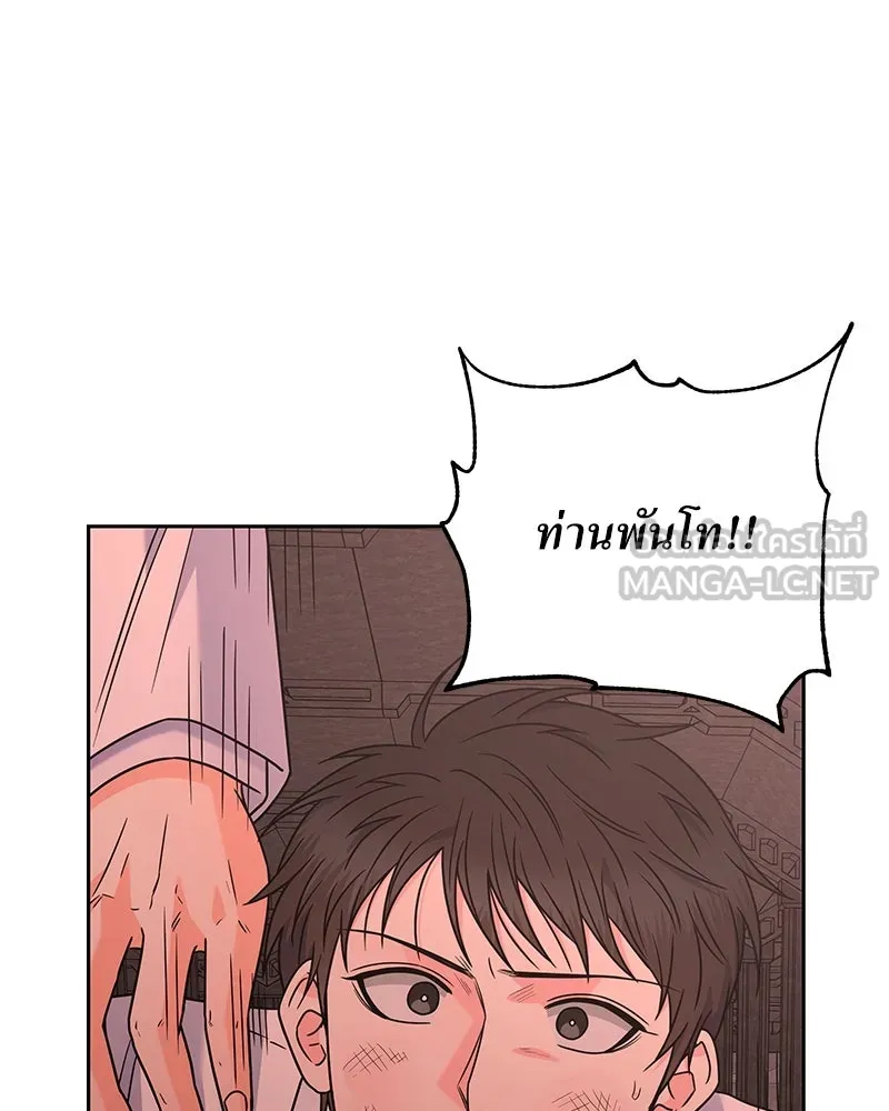 แด่ความเกลียดชัง ตอนที่ 50 รูปที่ 159