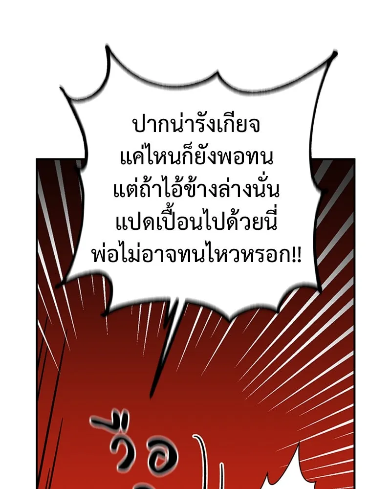 ภารกิจไล่ตามลุค บีเชล ตอนที่ 24 รูปที่ 25