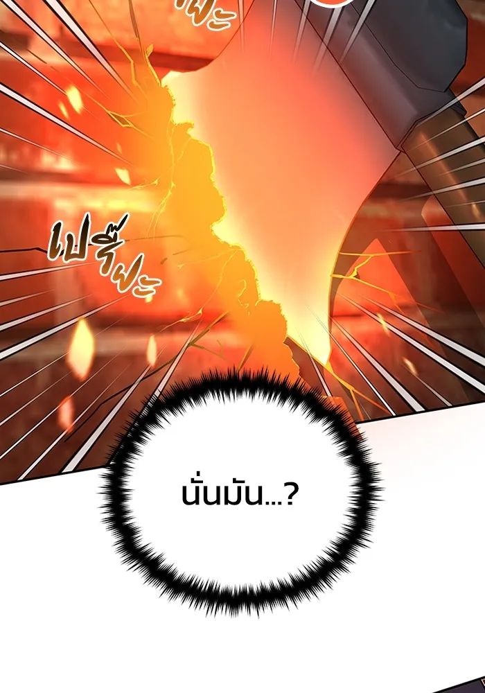 อัจฉริยะนอกคอก ตอนที่ 63 รูปที่ 124