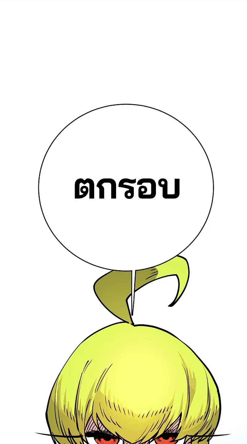 Player ตอนที่ 11 รูปที่ 40