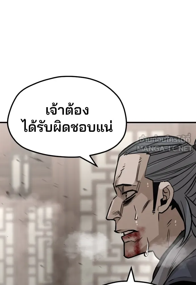 เส้นทางสู่เทพมาร ตอนที่ 22 รูปที่ 39