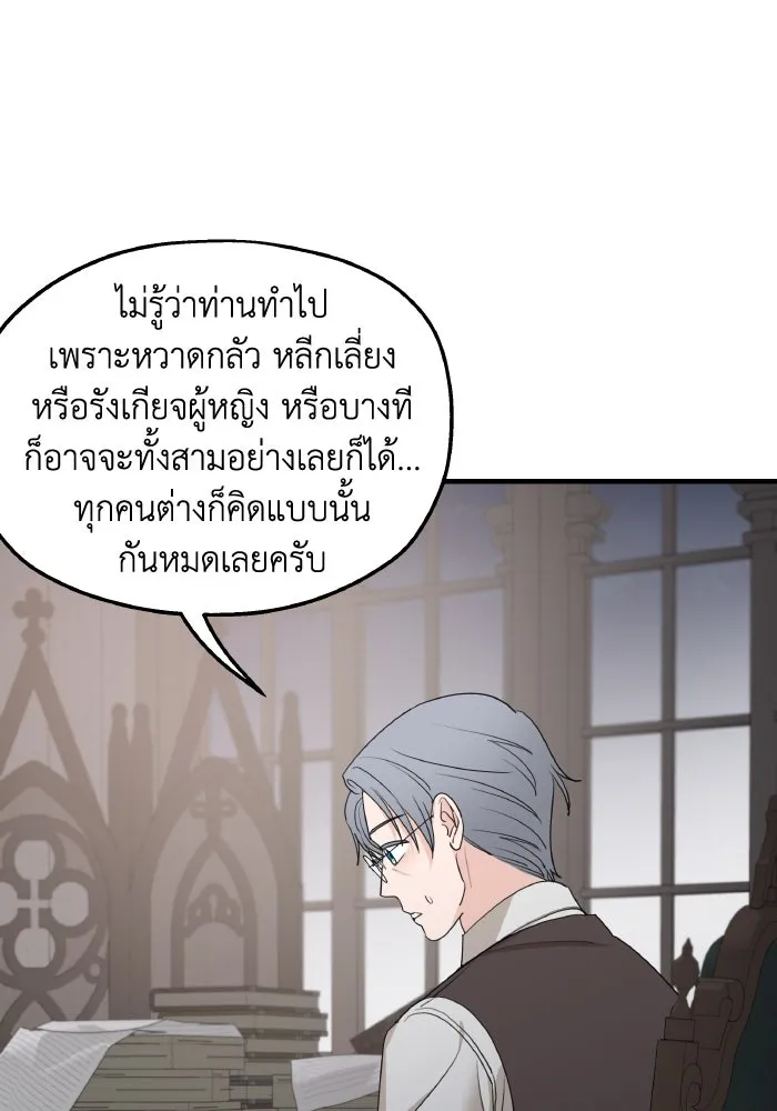 ครอบครัวสามีเห็นทีจะคลั่งรัก ตอนที่ 66 รูปที่ 67