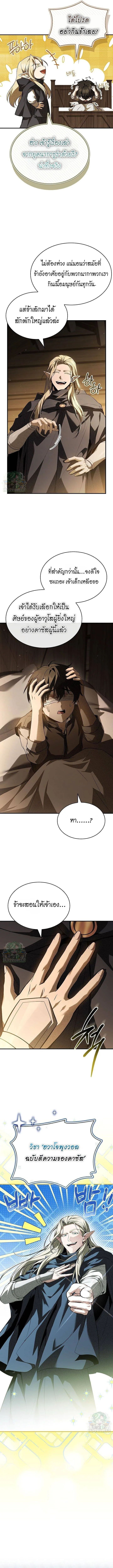 Night of the Soulless Heathens ค_ำค_นแห_งคนนอกร_ตไร_ว_ญญาณ ตอนที่ ตอนที่ 39 รูปที่ 9