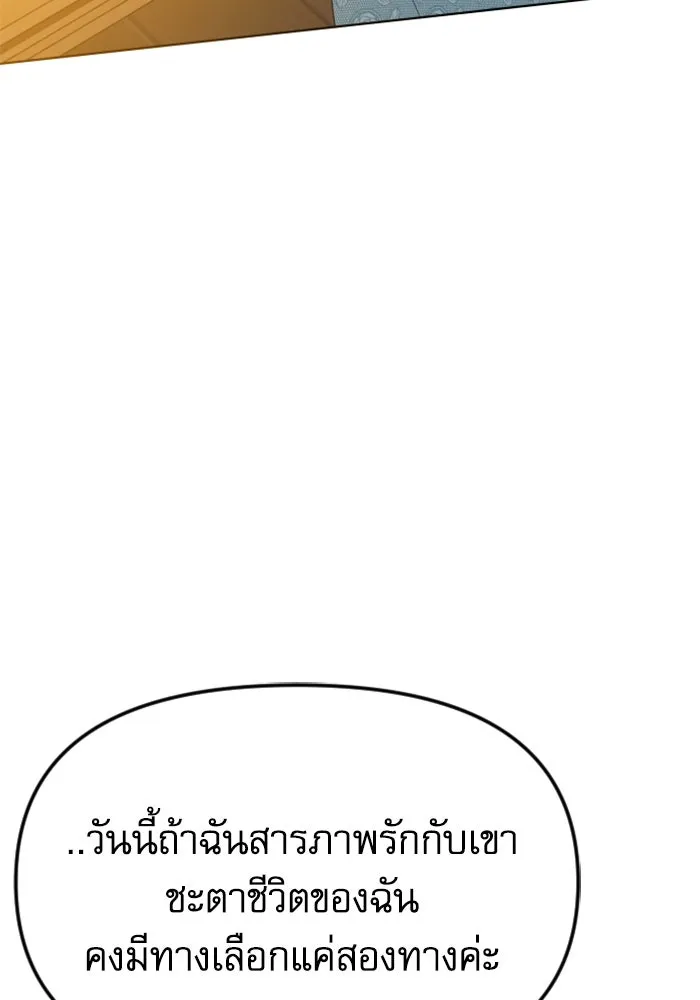 ไม่รักให้ตาย ตอนที่ 27 รูปที่ 49