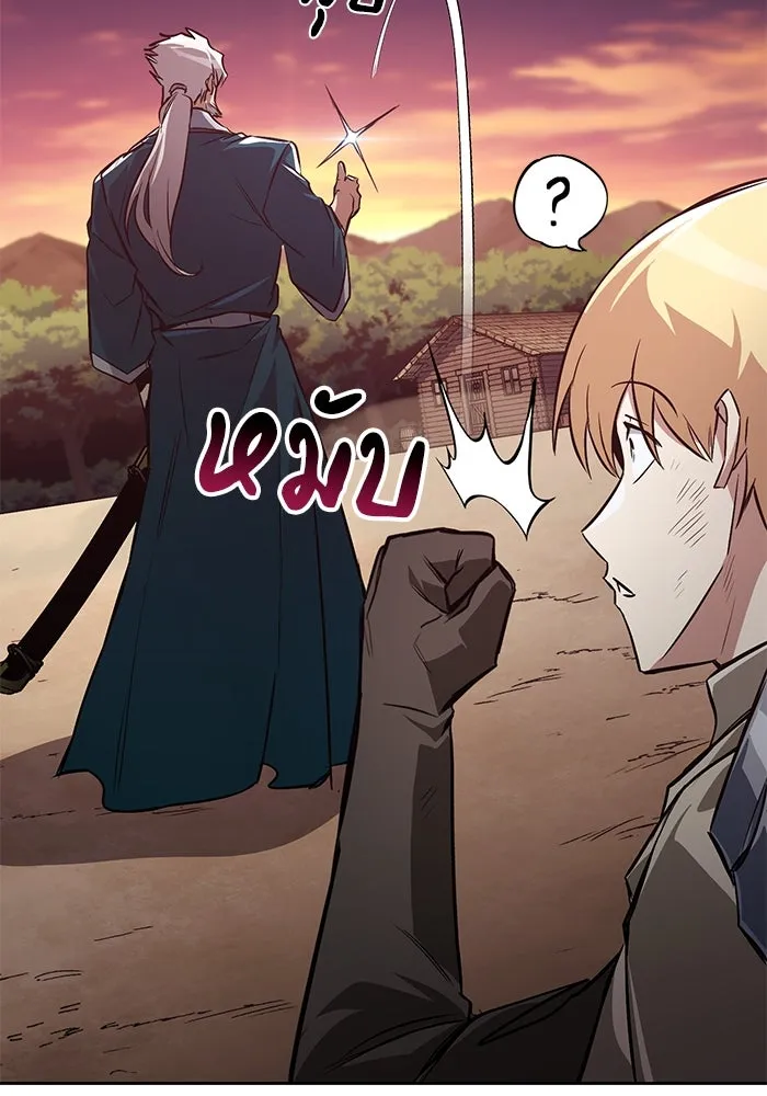 ชีวิตพลิกผันของลอร์ดผู้เกียจคร้าน ตอนที่ 107 ขอร้องอะไรอย่างหนึ่ง รูปที่ 29