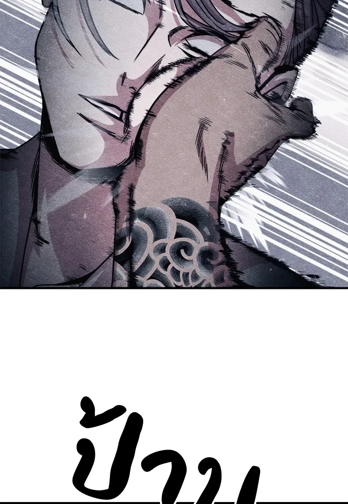 Zombie X Slasher ตอนที่ 11 รูปที่ 77