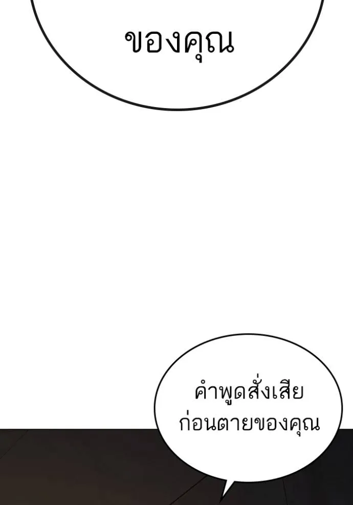 reality quest ตอนที่ 141 รูปที่ 185