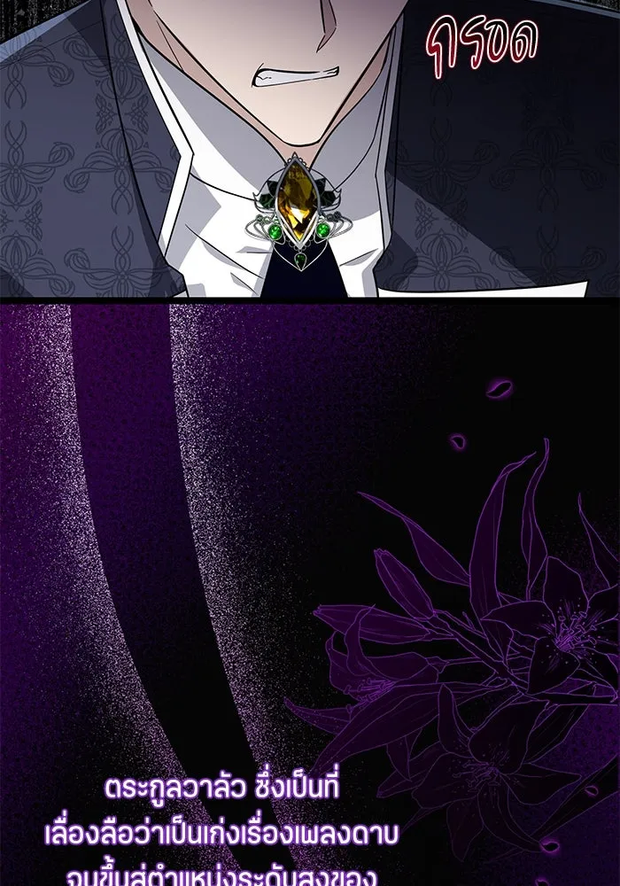 ป๊ะป๋าขา หนูลาแล้ว ตอนที่ 18 รูปที่ 31