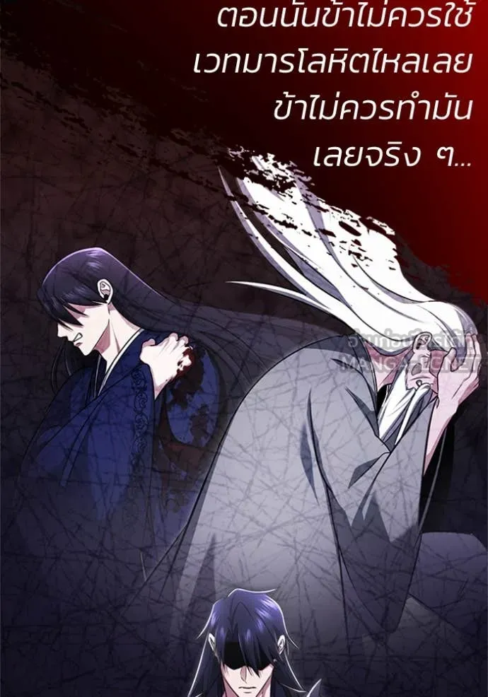 Regressor’s Life Aft ตอนที่ 76 รูปที่ 57