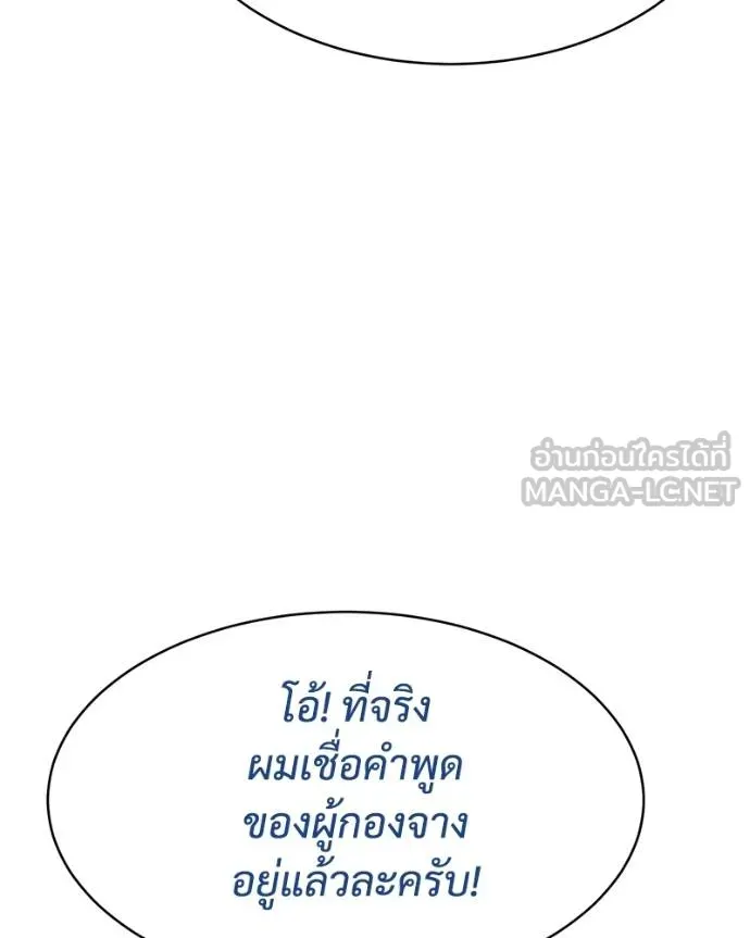 Baek XX ตอนที่ 111 รูปที่ 95