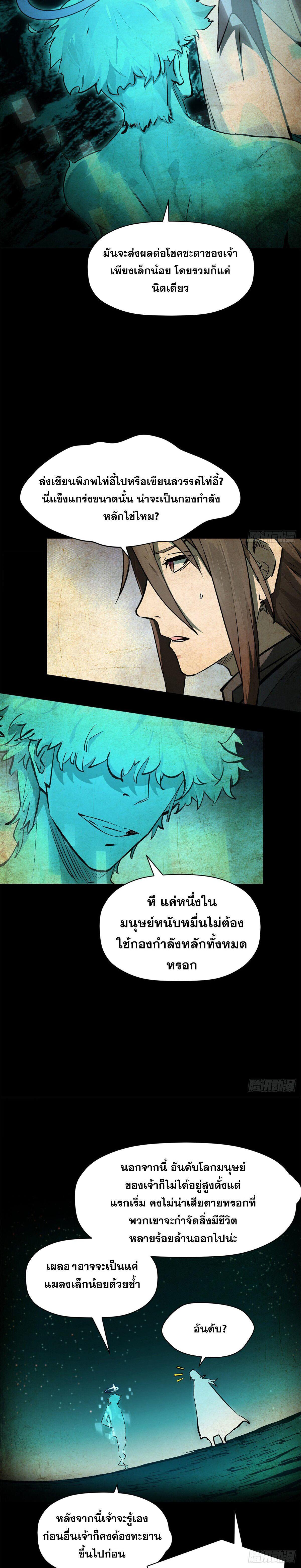 Manga-lc-com อ่านมังงะ อ่านการ์ตูน ออนไลน์ ฟรี Top Tier Providence ตอนที่ 1 2 3 4 5 6 7 8 9 10 11 12 13 14 ฟรี ไม่มีโฆษณา Manga-lc - อ่าน มังงะ อ่าน การ์ตูน ออนไลน์ อ่านมังงะ ฟรี