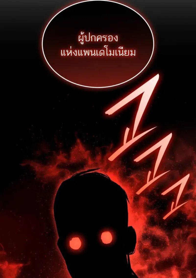 Subscribed To The Transcendental Channels แค_กดส_บตะไคร_ ก_ได_พล_งมาเฉยเลย ตอนที่ ตอนที่ 80 รูปที่ 21