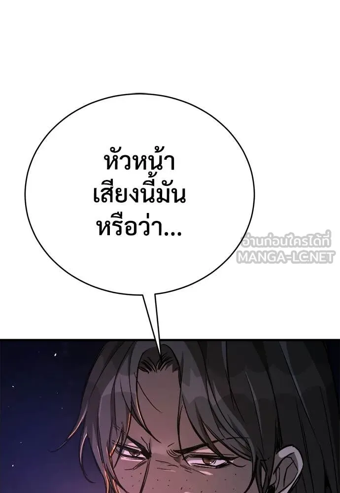 ผู้พิทักษ์เถื่อน ตอนที่ 13 รูปที่ 61