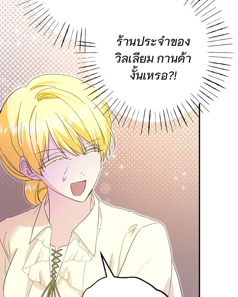 อนาคตพบรัก ตอนที่ 15 รูปที่ 89