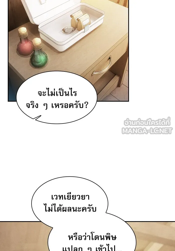 นักดาบอัจฉริยะจากอะคาเดมี ตอนที่ 43 รูปที่ 3