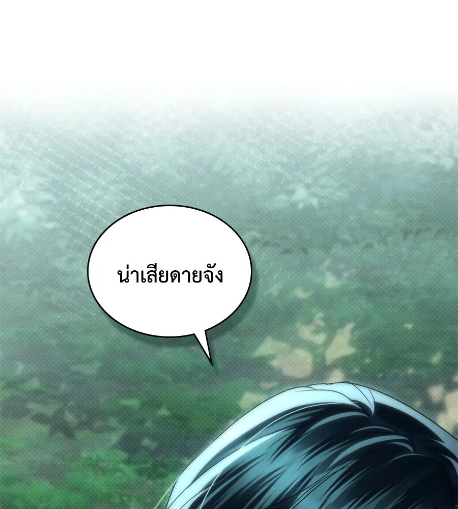 เล่ห์รักชนชั้นสูง ตอนที่ 39 รูปที่ 101