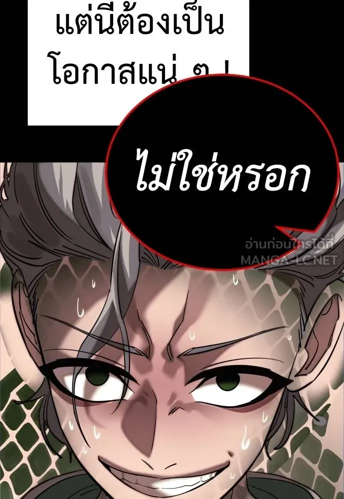 ยมราชลงทัณฑ์ ตอนที่ 53 รูปที่ 15