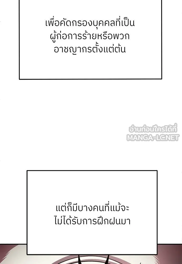 สนามเด็กล่า ตอนที่ 75 รูปที่ 101