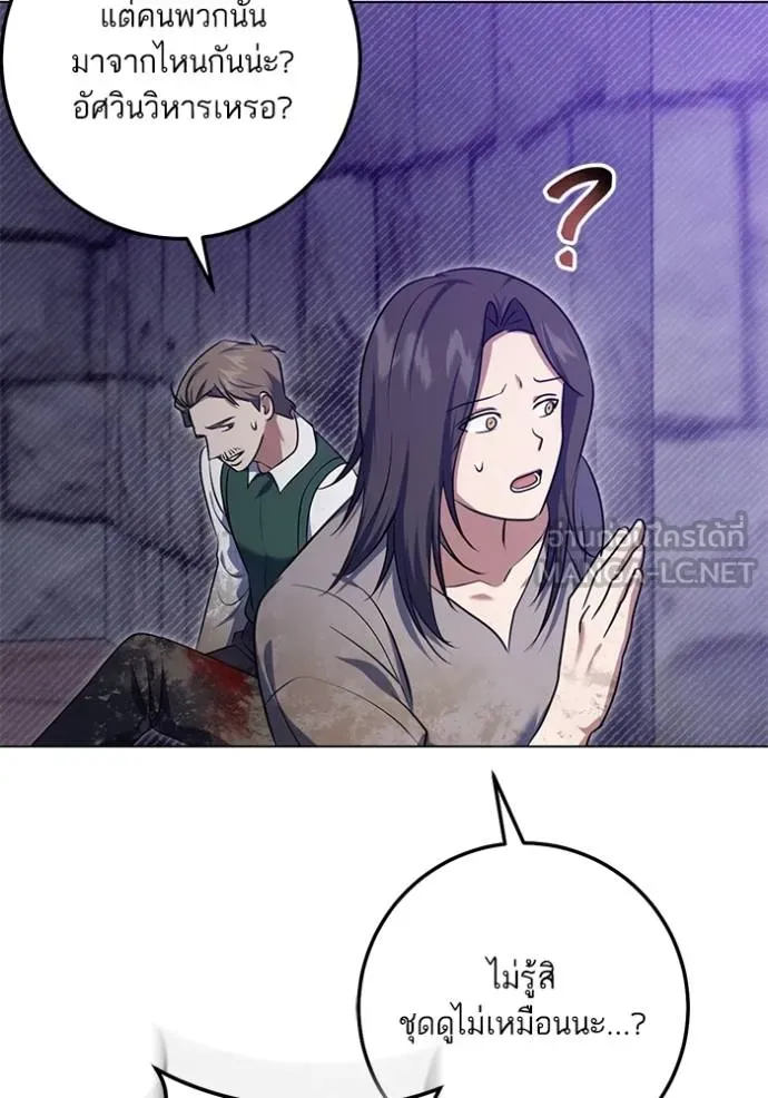 ทางหลุดพ้นของ ตอนที่ 79 รูปที่ 39