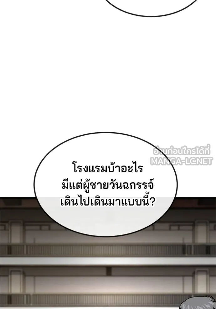 สนิมเชือดเลือดสาด ตอนที่ 26 รูปที่ 40