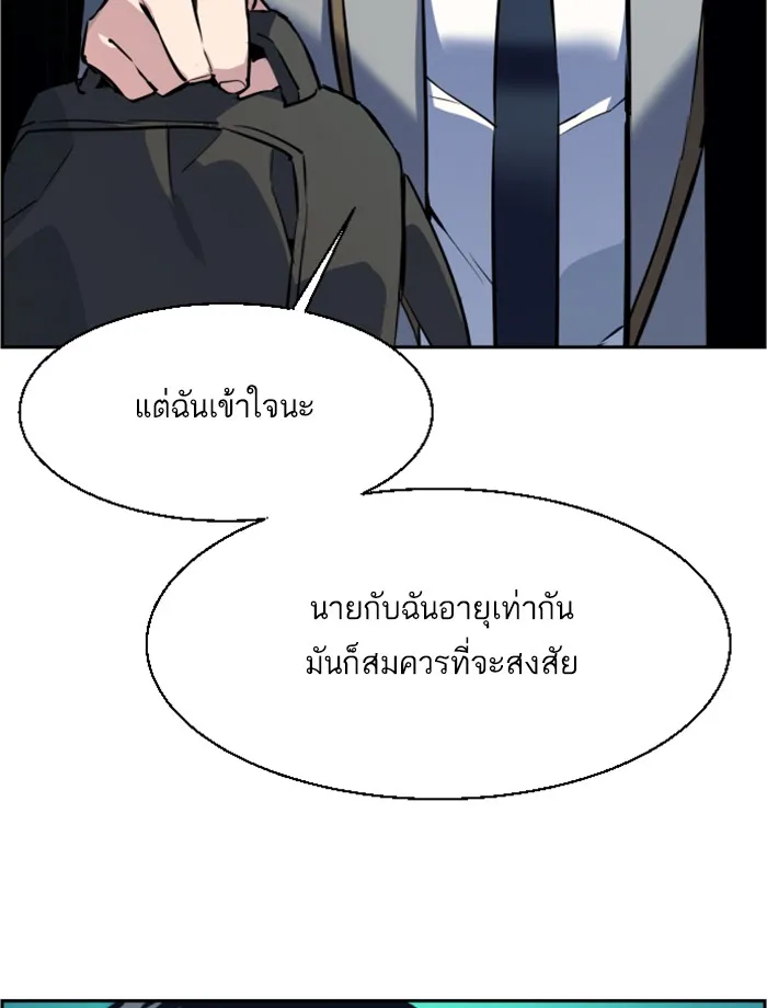 พี่ชายสายบอดี้การ์ด ตอนที่ 34 รูปที่ 59
