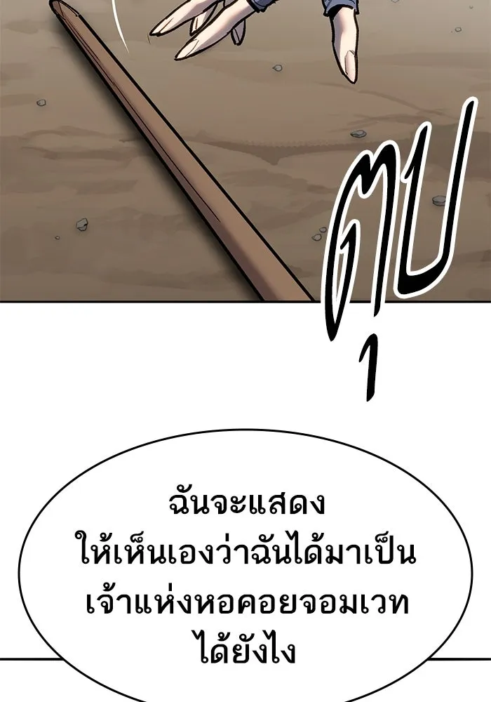 ยอดคนเลเวลทะลุ ตอนที่ 33 บุกทางเหนือ (5) รูปที่ 74