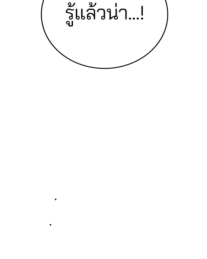 Player ตอนที่ 88 รูปที่ 16