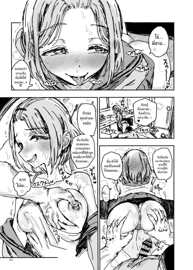 Doujin-Lc- อ่าน โดจิน มังฮวา เกาหลี ญี่ปุ่น จีน แปลไทย น้องสาวกลายเป็นสาวร่าน (Noji) ตอนที่ 1 2 3 4 5 6 7 8 9 10 11 12 13 14 ฟรี ไม่มีโฆษณา อ่าน โดจิน Manhwa เกาหลี ญี่ปุ่น จีน เรามีครบ คัดมาให้เน้นๆ โดจิน 18+ รับประกันความฟินโดย  Doujin Lc
