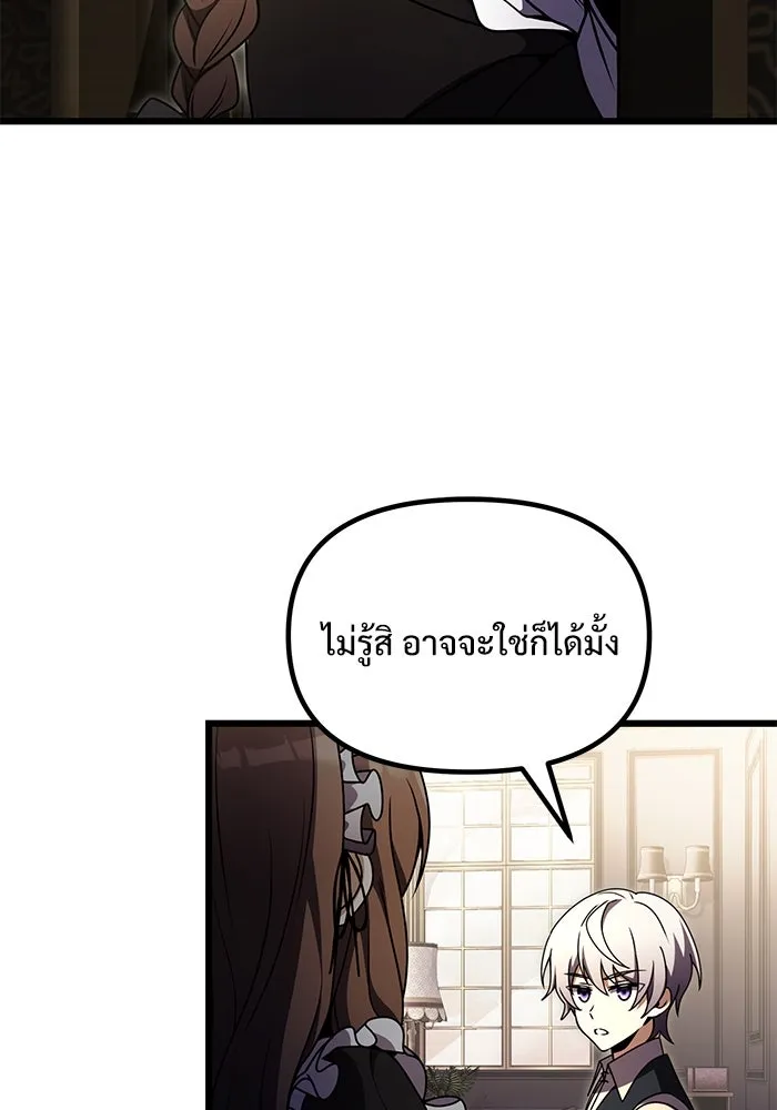 อัศวินดำล่าท้าเวลา ตอนที่ 14 รูปที่ 119