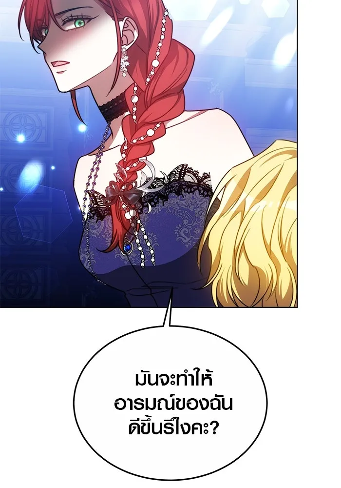 เหตุผลที่ฉันนอกใจ ตอนที่ 30 รูปที่ 76