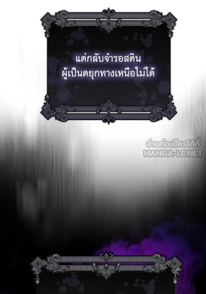 ราชินีจอมมาร ตอนที่ 16 รูปที่ 121