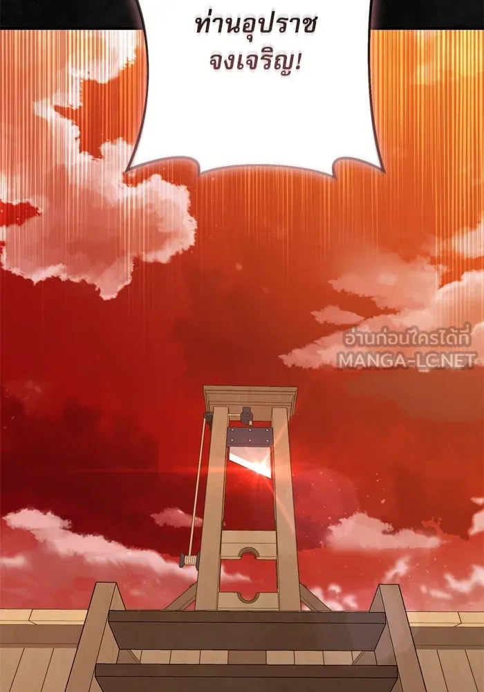 เกิดใหม่คราวนี้ ขอเป็นคนดีดูสักครั้ง ตอนที่ 59 รูปที่ 102