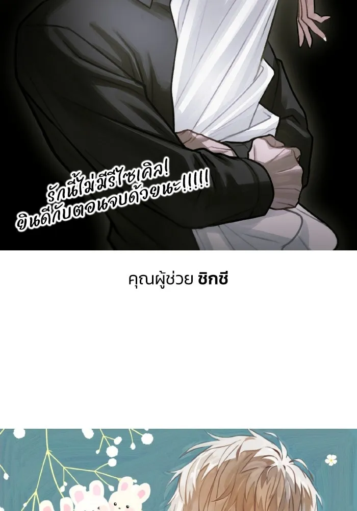 รักนี้ไม่มีรีไซเคิล ตอนที่ รีวิว รูปที่ 127