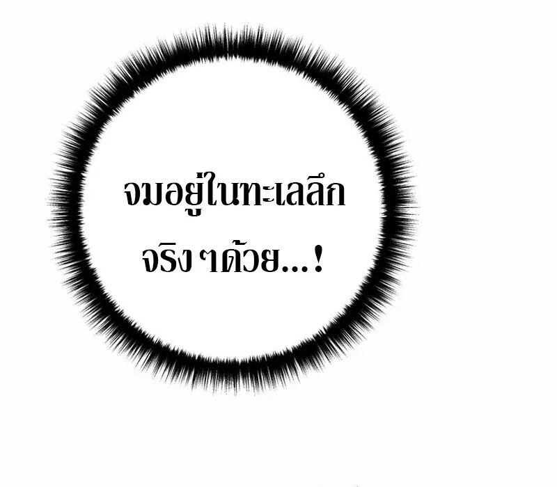 Regressing as the Reincarnated Bastard of the Sword Clan ตอนที่ ตอนที่ 71 รูปที่ 124