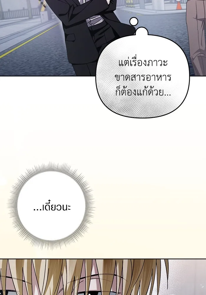เชื่อเถอะ ฉันเป็นฮันเตอร์ห่วยแตก ตอนที่ 3 รูปที่ 5