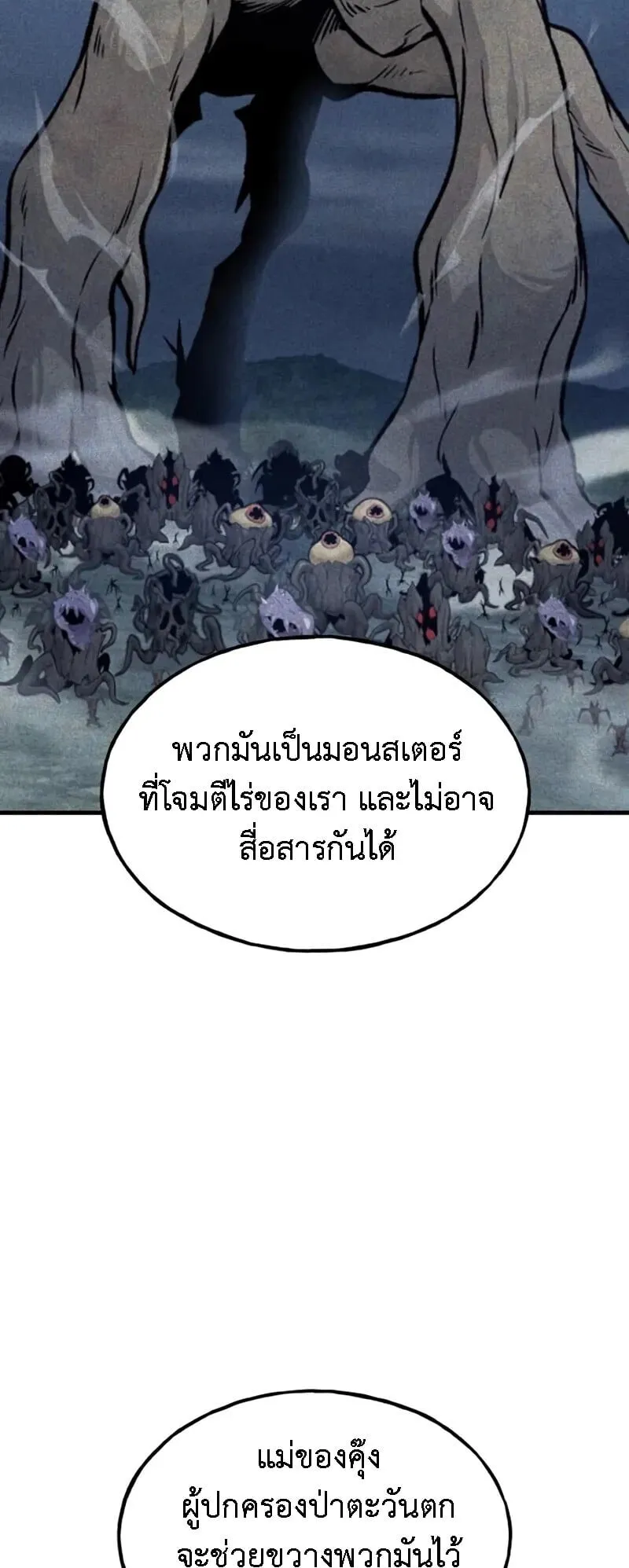 Solo Farming In The Tower ตอนที่ ตอนที่ 114 รูปที่ 11